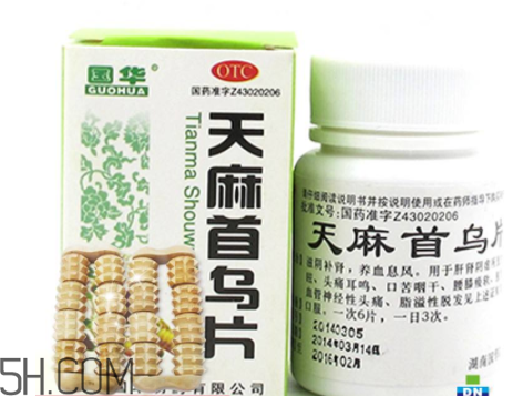 天麻首烏片是激素藥嗎？天麻首烏片藥店有賣嗎？