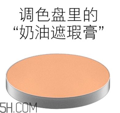 mac遮瑕膏怎么用？mac魅可遮瑕膏專柜價格