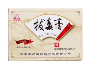 拔毒膏怎么用？拔毒膏用幾天才有效果？
