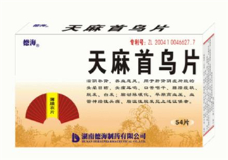天麻首烏片是激素藥嗎？天麻首烏片藥店有賣嗎？