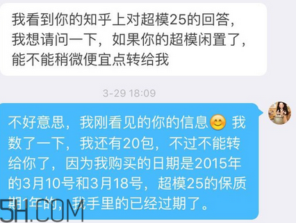 超模25代餐粉有用嗎？超模25代餐粉價(jià)格