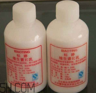 維生素e乳是藥嗎？維生素e乳是水狀的嗎？