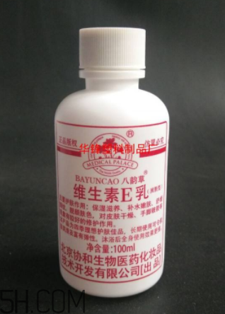 維生素e乳要洗掉嗎？維生素e乳藥店有賣(mài)嗎？
