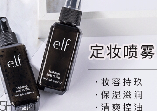 elf定妝噴霧怎么用？elf定妝噴霧辨別真假