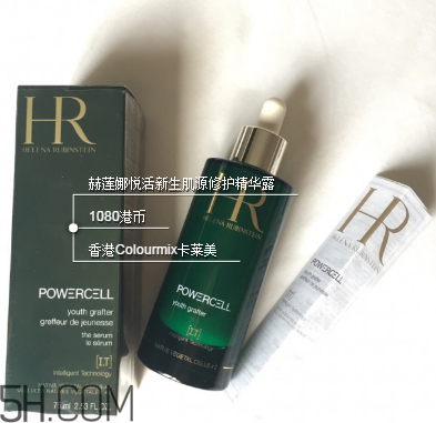 hr赫蓮娜什么護膚品好用？赫蓮娜小綠瓶測評