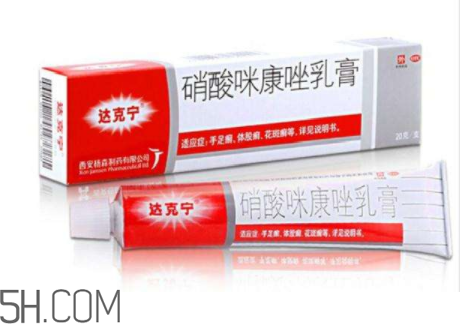 達克寧是激素藥嗎？達克寧是抗生素藥嗎？