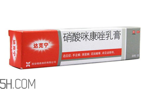 達克寧是激素藥嗎？達克寧是抗生素藥嗎？