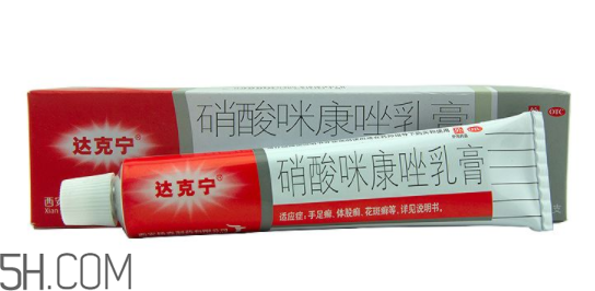 達克寧是激素藥嗎？達克寧是抗生素藥嗎？