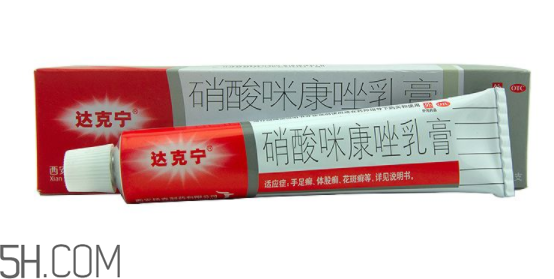 達(dá)克寧是抗真菌藥物嗎？達(dá)克寧是醫(yī)保藥嗎？