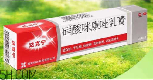 達(dá)克寧是抗真菌藥物嗎？達(dá)克寧是醫(yī)保藥嗎？