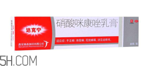 達(dá)克寧會引起脫皮嗎？達(dá)克寧會耐藥嗎？