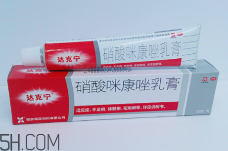 達克寧會影響精子嗎？達克寧會過敏嗎？