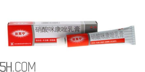 達克寧會影響精子嗎？達克寧會過敏嗎？