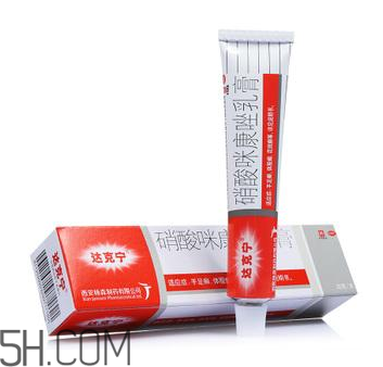 哺乳期可以用達(dá)克寧嗎？孕婦可以用達(dá)克寧嗎？