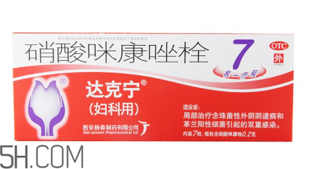 哺乳期可以用達(dá)克寧嗎？孕婦可以用達(dá)克寧嗎？