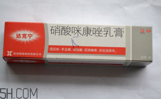 達(dá)克寧要用幾個療程？達(dá)克寧多少錢一支？