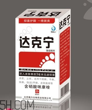 達克寧能治灰指甲嗎？達克寧能擦臉嗎？