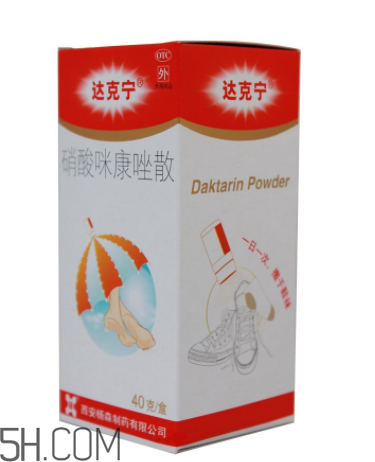 達(dá)克寧能治癬嗎？達(dá)克寧能治雞眼嗎？