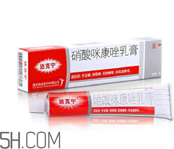 達(dá)克寧能治癬嗎？達(dá)克寧能治雞眼嗎？