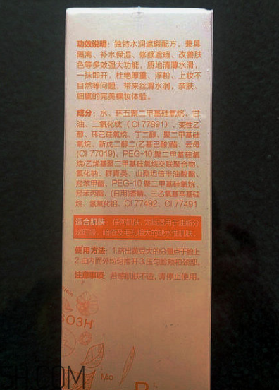 瓷肌礦物CC霜油不油？瓷肌礦物CC霜適合什么膚質(zhì)？