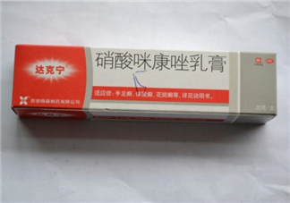 達克寧要用幾個療程？達克寧多少錢一支？