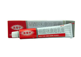 達(dá)克寧是抗真菌藥物嗎？達(dá)克寧是醫(yī)保藥嗎？