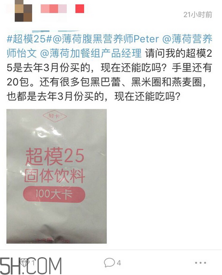 超模25代餐粉有用嗎？超模25代餐粉價(jià)格