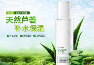 瓷肌蘆薈純露是爽膚水嗎？瓷肌蘆薈純露是乳液嗎？
