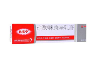 達(dá)克寧會引起脫皮嗎？達(dá)克寧會耐藥嗎？