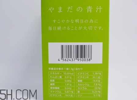 山田農(nóng)園本鋪青汁怎么喝？農(nóng)園本鋪青汁多久喝一次？