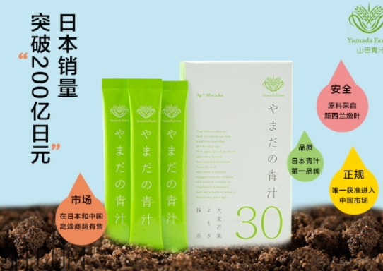 山田農(nóng)園本鋪青汁怎么喝？農(nóng)園本鋪青汁多久喝一次？