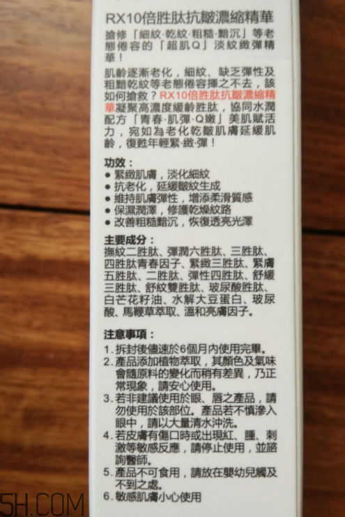 牛爾勝肽抗皺精華為什么會(huì)變質(zhì)？怎么保存？