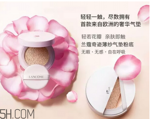 ysl和蘭蔻氣墊哪個(gè)好用？蘭蔻的氣墊內(nèi)芯是通用的嗎？