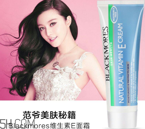 blackmores ve面霜怎么使用？blackmores ve面霜真假辨別方法