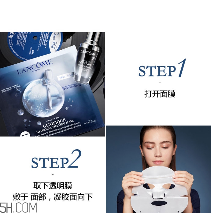 蘭蔻小黑瓶小嫩膜好用嗎？蘭蔻面膜哪款好用？