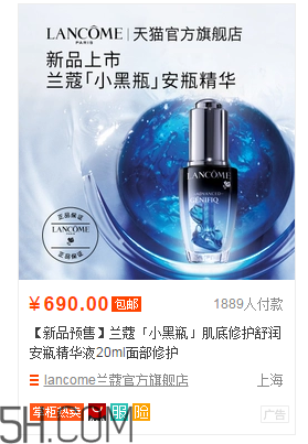 蘭蔻小黑瓶安瓶精華液多少錢？蘭蔻小黑瓶怎么用效果好？