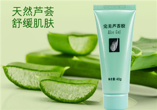 完美蘆薈膠保質(zhì)期多久？爛臉時(shí)期的必備護(hù)膚品