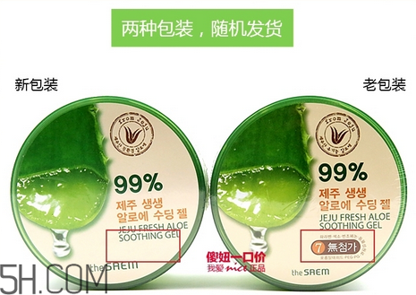 蘆薈膠可以去痘印嗎？買得鮮蘆薈膠還是自然樂(lè)園蘆薈膠