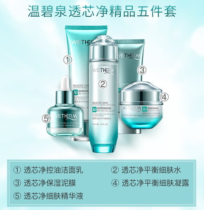 自然堂和溫碧泉哪個好？看看大家怎么說