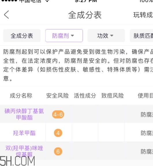 歐詩(shī)漫珍珠智慧水價(jià)格 你還沒有入手嗎？