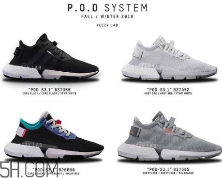 adidas pod s3.1什么時候發(fā)售_多少錢？