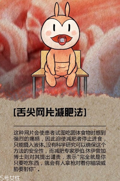 蘆薈膠囊能減肥嗎？九種奇葩的減肥方法