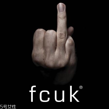 fcuk是什么牌子？一個第一眼肯定會看錯的品牌