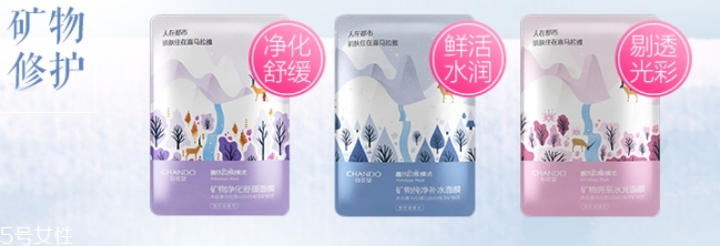 自然堂礦物面膜哪款好？分為亮采純凈凈化系列