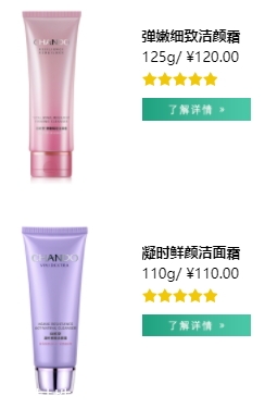 自然堂洗面奶多少錢？任意系列都很便宜
