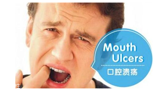 潰瘍的根源在哪里？也許僅僅只是牙膏沒(méi)選對(duì)