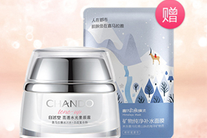 自然堂面霜哪款好用？從不同系列適合的膚質(zhì)介紹