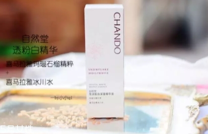 自然堂精華液怎么打開？來說說我的使用心得