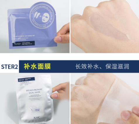 ahc神仙水面膜怎么樣？把神仙水放到面膜里