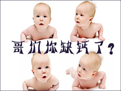 嬰幼兒缺鈣會有什么癥狀表現(xiàn)？4大表現(xiàn)需注意